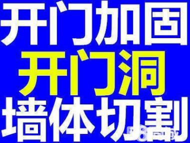 北京瑞通顺达建筑改造加固的图标