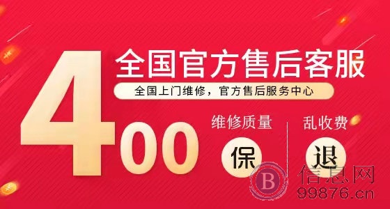 美的空调全国24小时售后维修电话2022已更新(今日/授权)