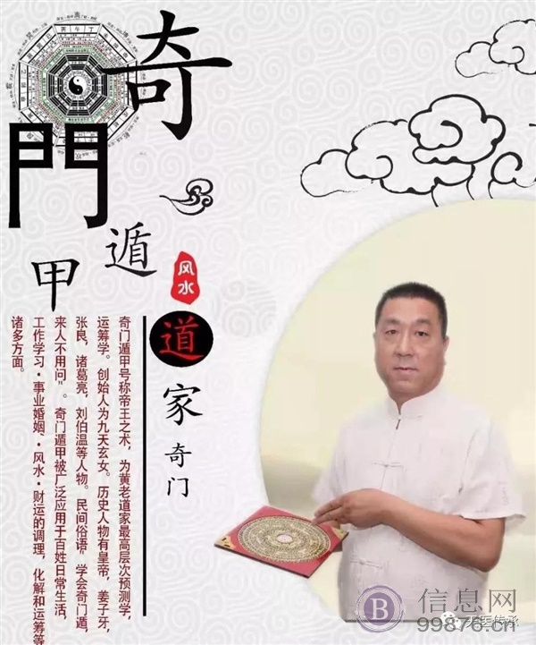 随到随学风水大师级马福和老师亲授奇门遁甲，风水与疾病的对应和化解精髓班