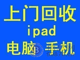 北京高价回收电脑设备 网络设备 数码产品 电子元器件等电子产品回收