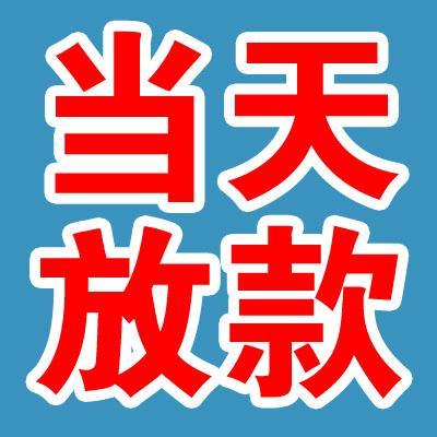 北京借钱应急私人-北京私人借钱-北京私人放款