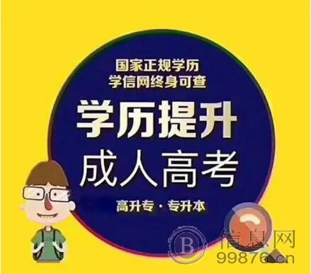 北京林业大学成人高等教育成考函授学历招生简章