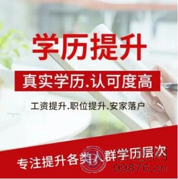 中国传媒大学助学自考播音与主持专业本科招生简章