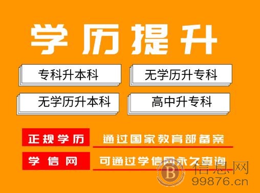 中国传媒大学助学自考播音与主持专业本科招生简章