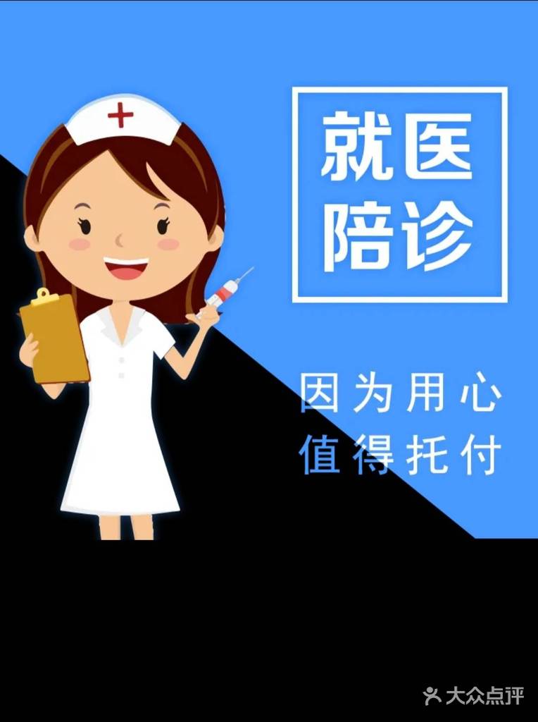 北京医院跑腿挂号