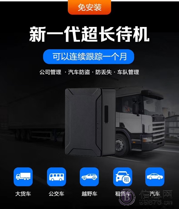 强磁免安装GPS 汽车GPS防盗器 车载4G**管理系统
