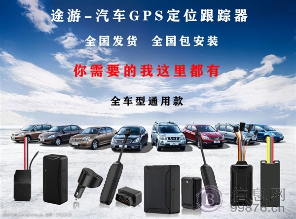 强磁免安装GPS 汽车GPS防盗器 车载4G**管理系统