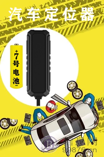 强磁免安装GPS 汽车GPS防盗器 车载4G**管理系统