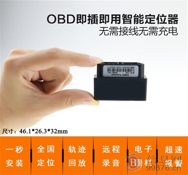 强磁免安装GPS 汽车GPS防盗器 车载4G**管理系统