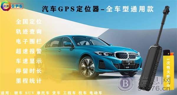 货车GPS**管理系统 车辆视频**系统 **录音GPS