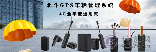 货车GPS**管理系统 车辆视频**系统 **录音GPS