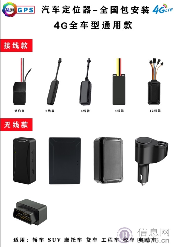 车队车辆GPS管理系统 防拆GPS 汽车4G**