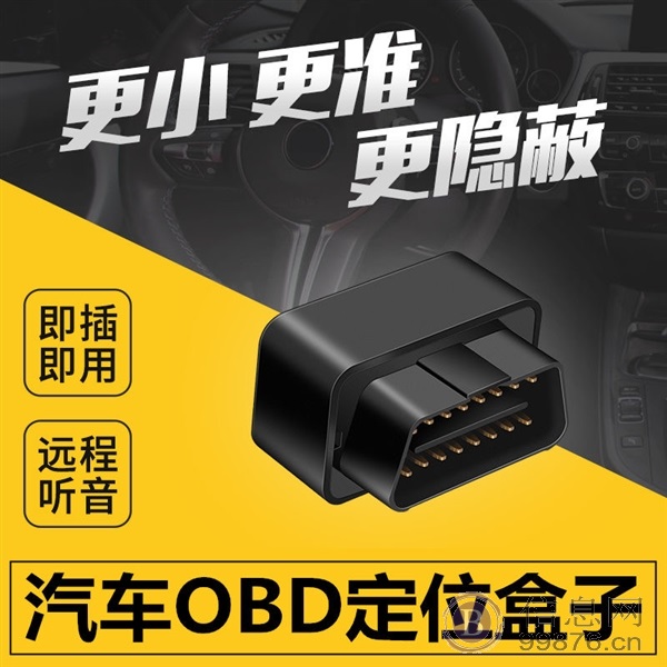 车队车辆GPS管理系统  汽车4G**管理系统