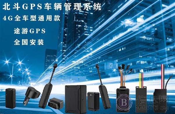 车队车辆GPS管理系统  汽车4G**管理系统