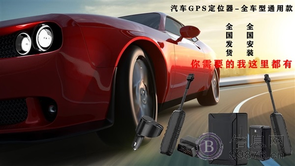 车队车辆GPS管理系统  汽车4G**管理系统
