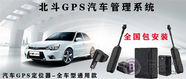 车队车辆GPS管理系统  汽车4G**管理系统