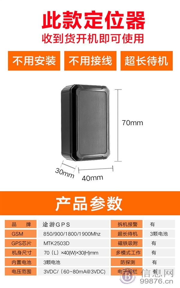 车队管理系统  车队GPS车辆管理系统  
