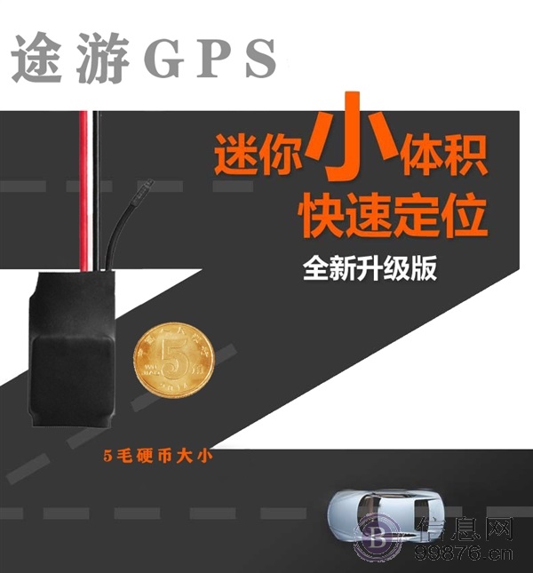 车载北斗gps 车载GPS**系统