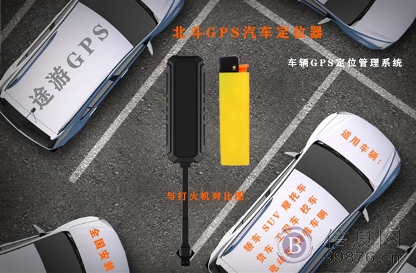 车载北斗gps 车载GPS**系统