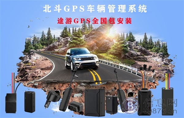 长途客运车GPS车辆**系统怎么安装？